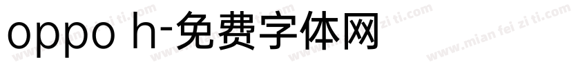 oppo h字体转换